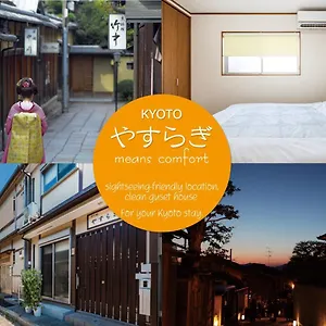 Holiday home Kyono Iori Yasuragi Kyoto